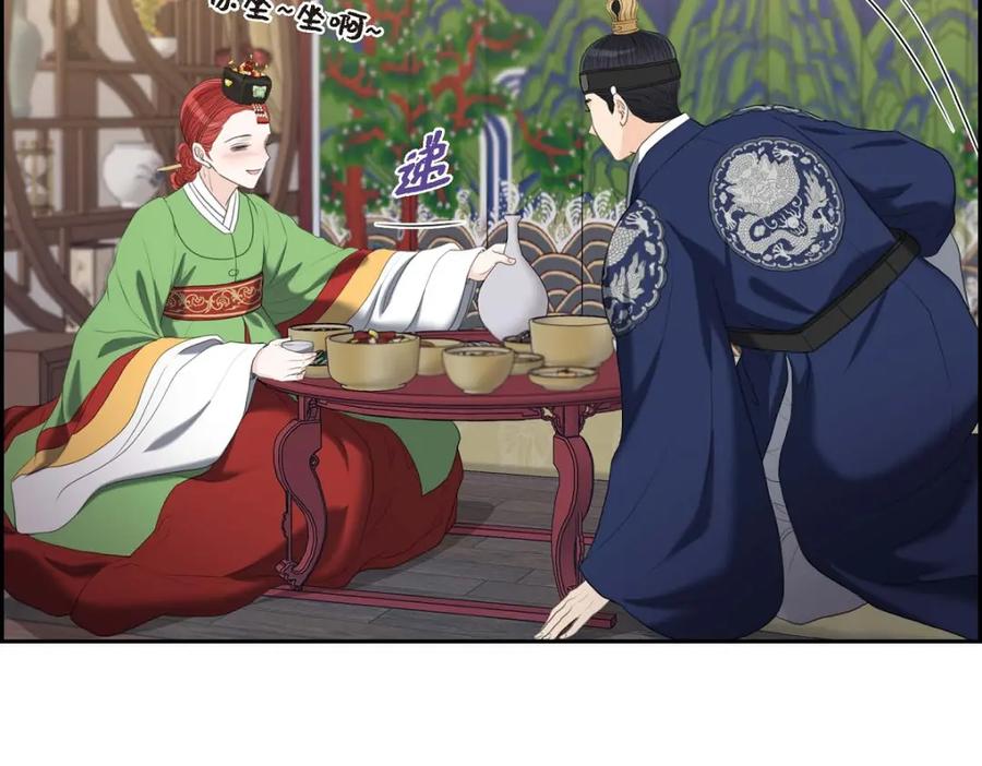 《皇太子的求婚》第31话 我经常做噩梦 第62页