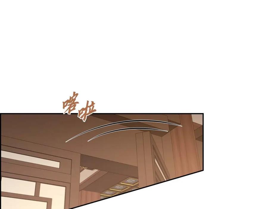 《皇太子的求婚》第31话 我经常做噩梦 第54页