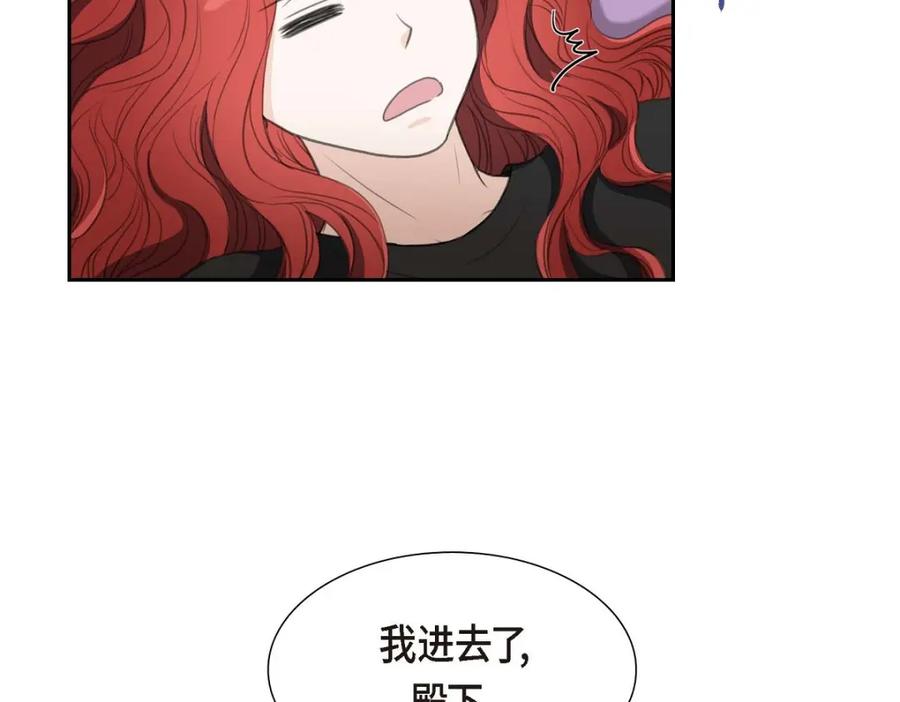 《皇太子的求婚》第31话 我经常做噩梦 第6页