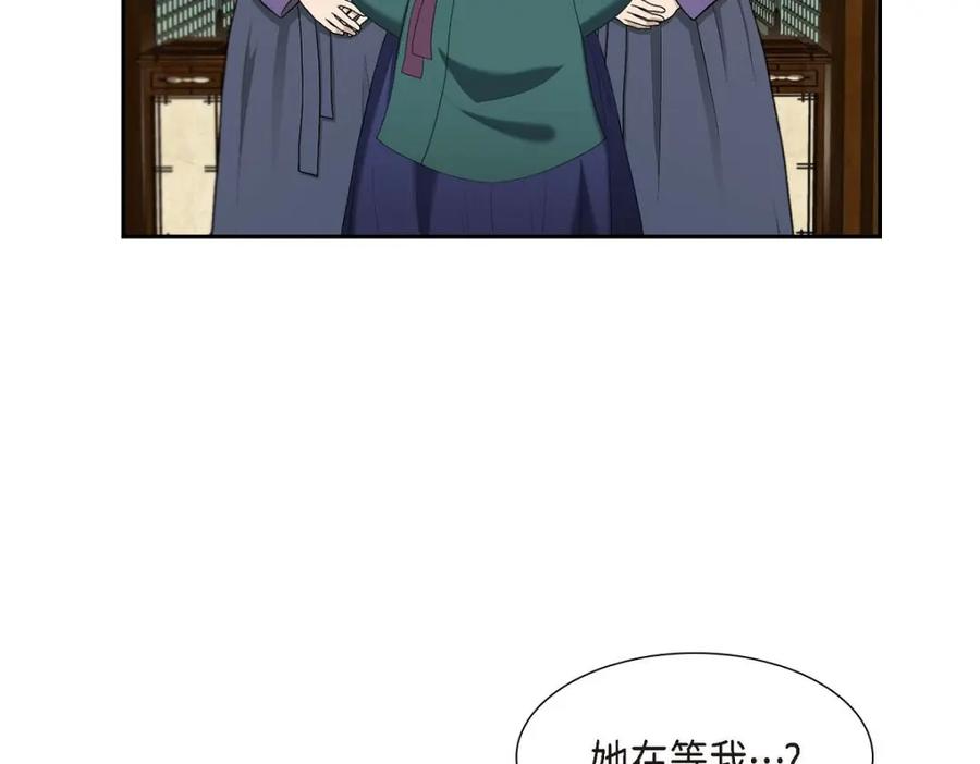 《皇太子的求婚》第31话 我经常做噩梦 第51页