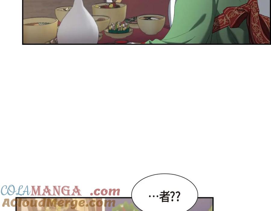 《皇太子的求婚》第31话 我经常做噩梦 第57页