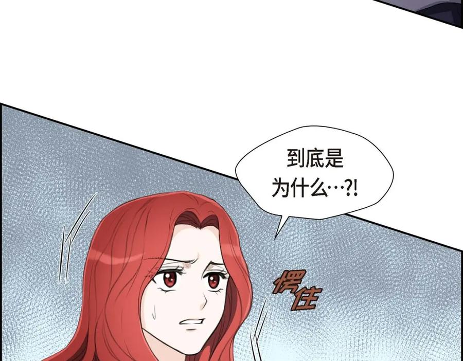 《皇太子的求婚》第31话 我经常做噩梦 第119页