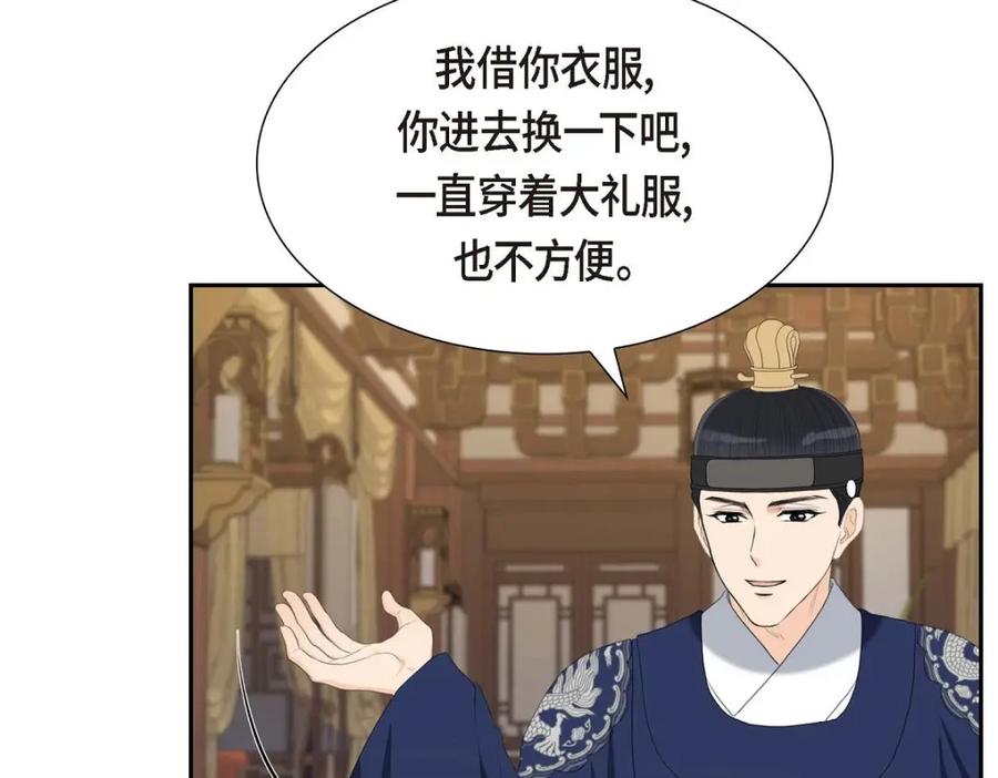 《皇太子的求婚》第31话 我经常做噩梦 第95页