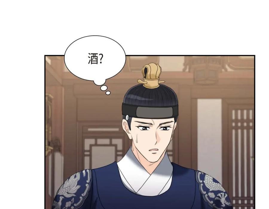 《皇太子的求婚》第31话 我经常做噩梦 第59页