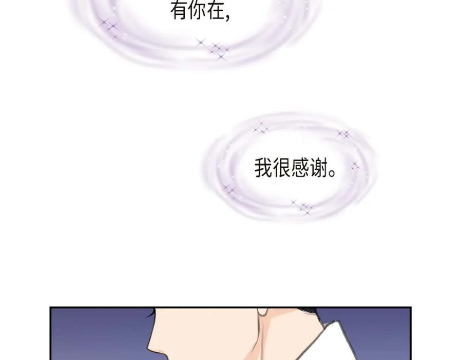 《皇太子的求婚》第31话 我经常做噩梦 第43页