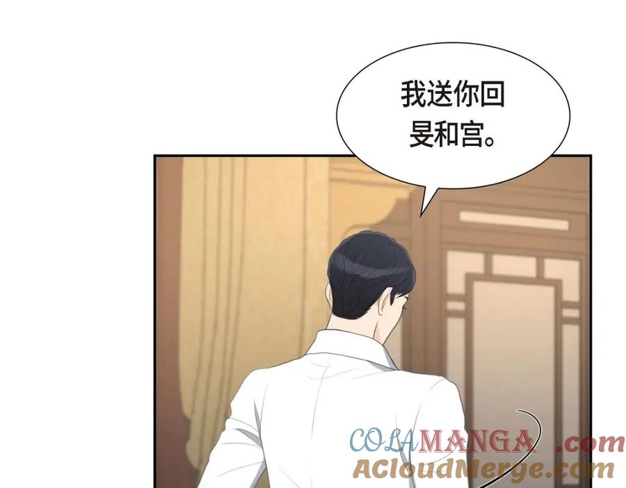 《皇太子的求婚》第31话 我经常做噩梦 第137页