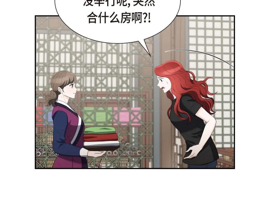 《皇太子的求婚》第31话 我经常做噩梦 第15页