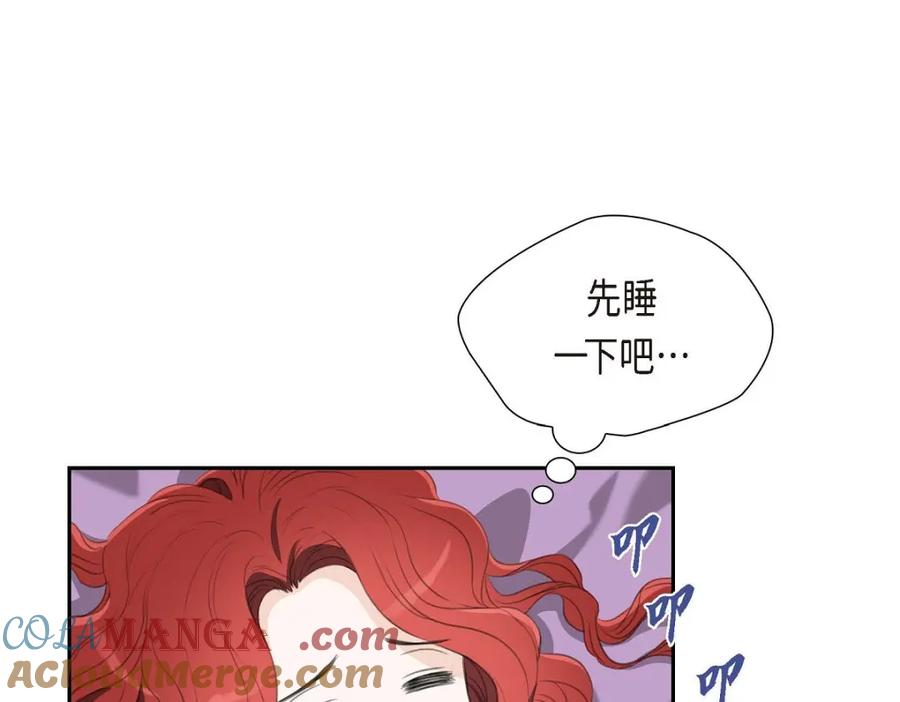 《皇太子的求婚》第31话 我经常做噩梦 第5页