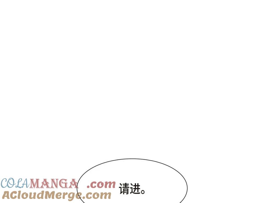 《皇太子的求婚》第31话 我经常做噩梦 第25页
