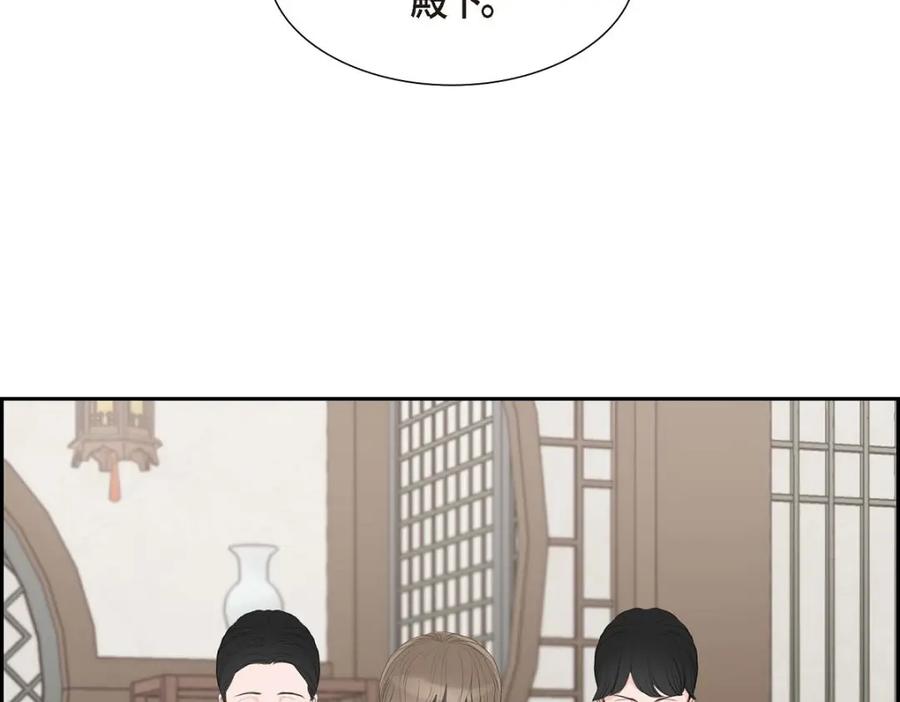 《皇太子的求婚》第31话 我经常做噩梦 第7页