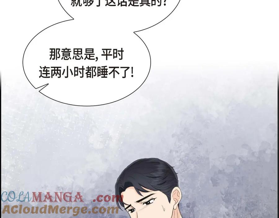 《皇太子的求婚》第31话 我经常做噩梦 第117页