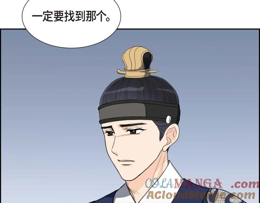《皇太子的求婚》第31话 我经常做噩梦 第41页