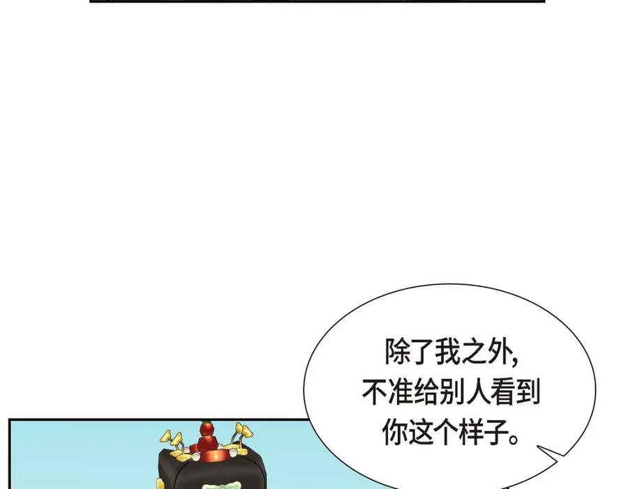 《皇太子的求婚》第31话 我经常做噩梦 第74页