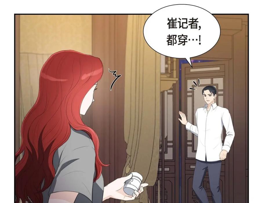 《皇太子的求婚》第31话 我经常做噩梦 第106页