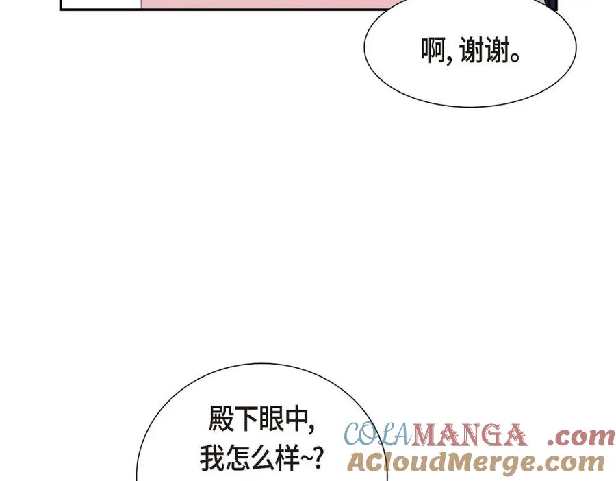 《皇太子的求婚》第31话 我经常做噩梦 第65页