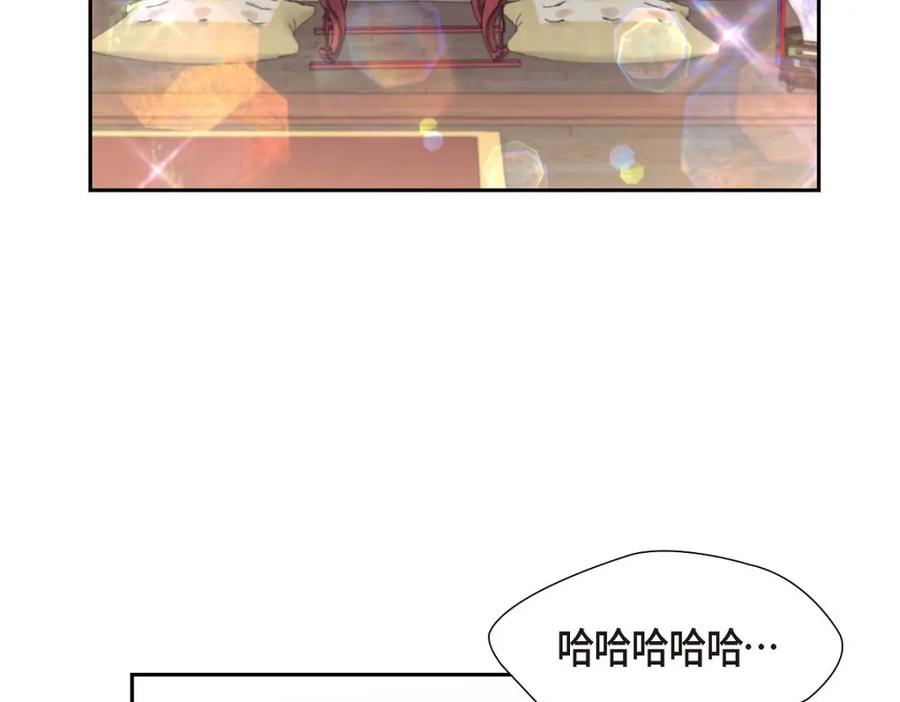 《皇太子的求婚》第31话 我经常做噩梦 第30页