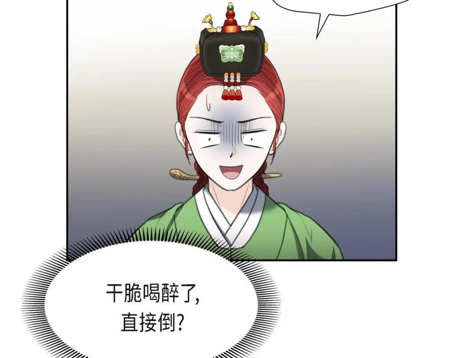 《皇太子的求婚》第31话 我经常做噩梦 第31页