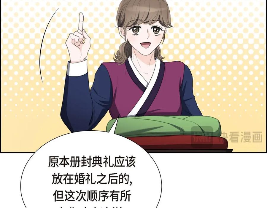 《皇太子的求婚》第31话 我经常做噩梦 第18页