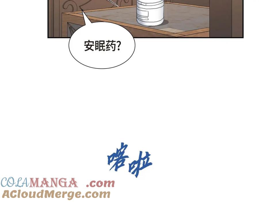 《皇太子的求婚》第31话 我经常做噩梦 第105页