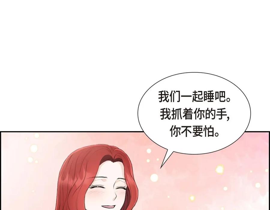 《皇太子的求婚》第31话 我经常做噩梦 第150页