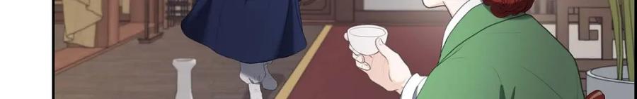 《皇太子的求婚》第31话 我经常做噩梦 第56页