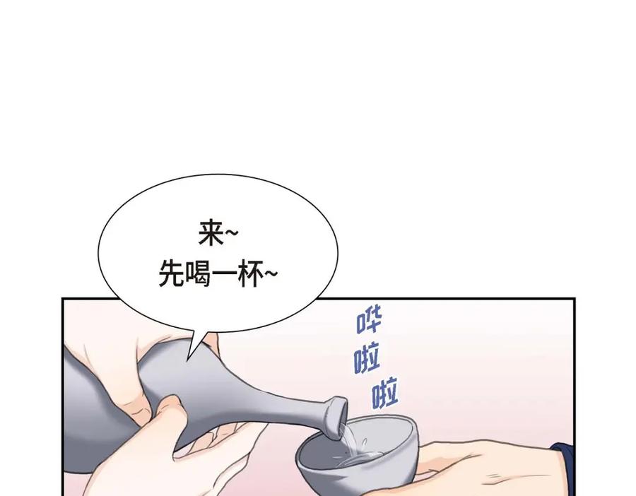 《皇太子的求婚》第31话 我经常做噩梦 第63页