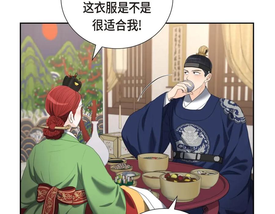 《皇太子的求婚》第31话 我经常做噩梦 第66页