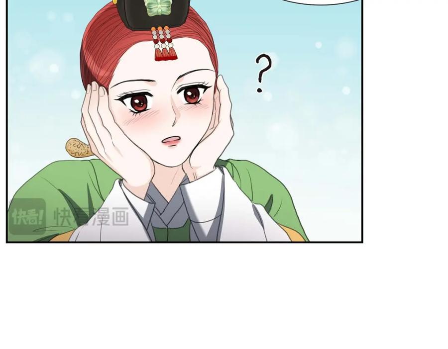 《皇太子的求婚》第31话 我经常做噩梦 第75页