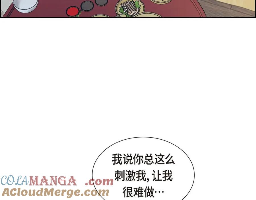 《皇太子的求婚》第31话 我经常做噩梦 第85页