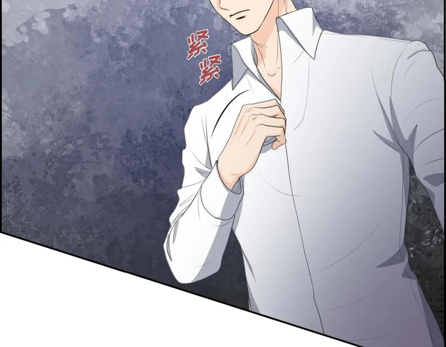 《皇太子的求婚》第31话 我经常做噩梦 第118页
