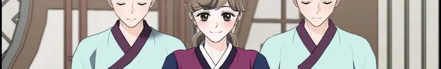 《皇太子的求婚》第31话 我经常做噩梦 第8页