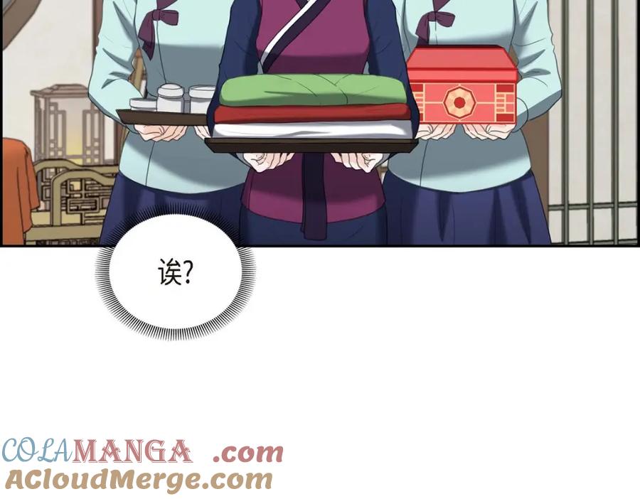 《皇太子的求婚》第31话 我经常做噩梦 第9页