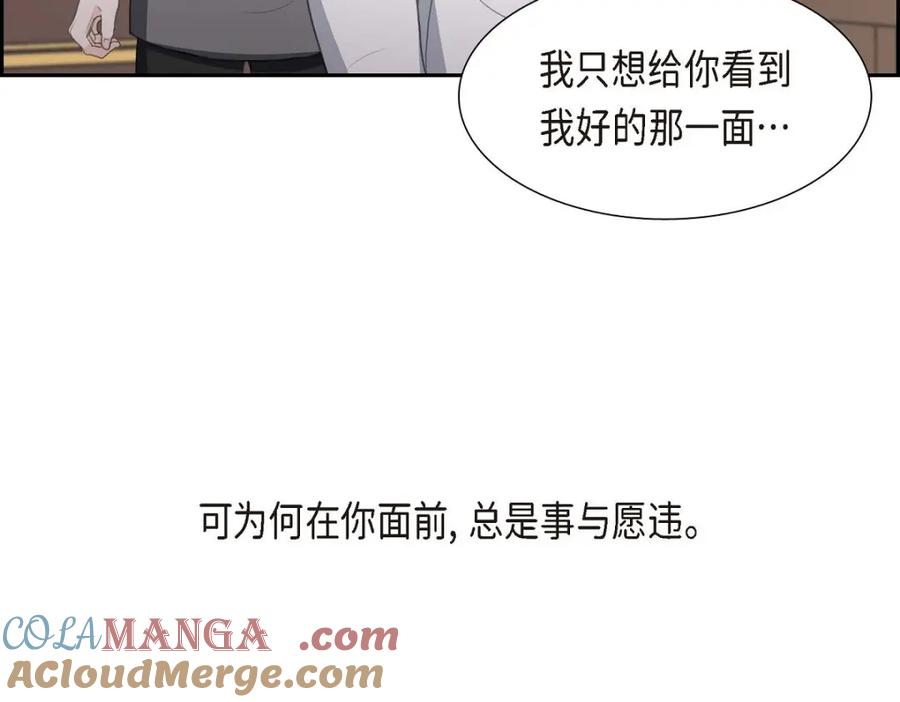 《皇太子的求婚》第31话 我经常做噩梦 第141页