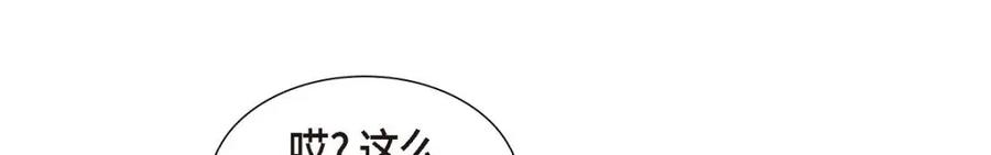 《皇太子的求婚》第31话 我经常做噩梦 第72页