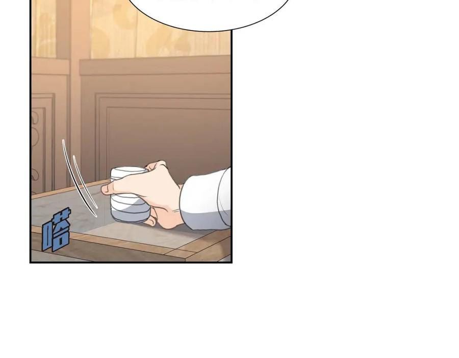 《皇太子的求婚》第31话 我经常做噩梦 第135页