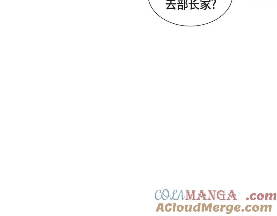 《皇太子的求婚》第32话 今天就一醉方休 第61页