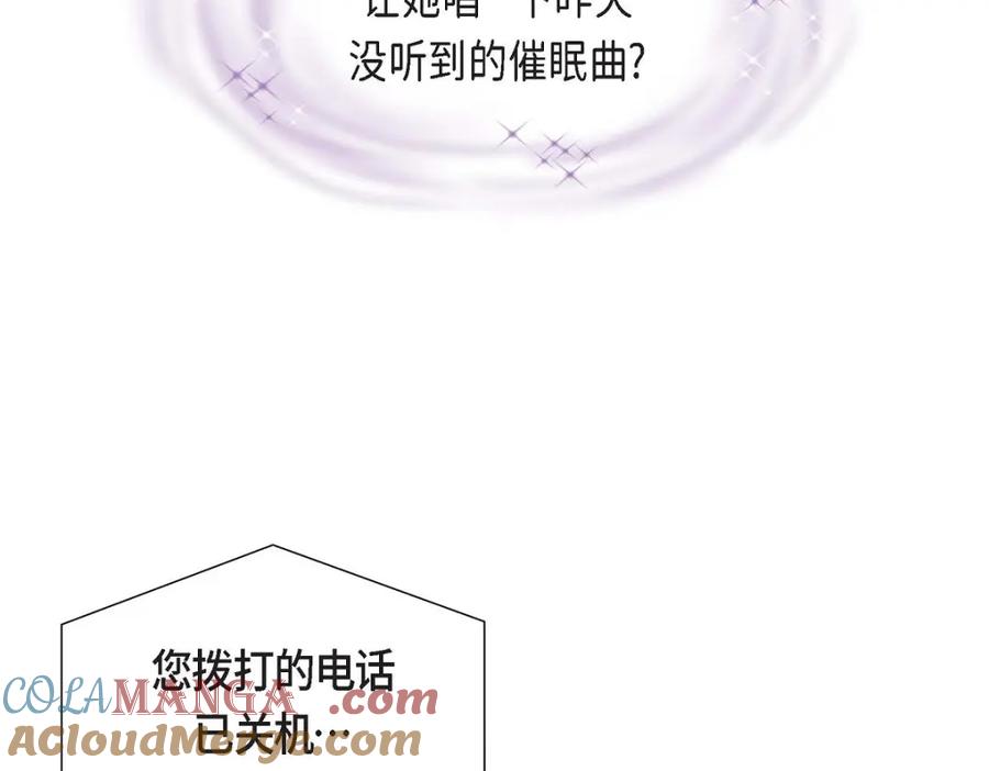 《皇太子的求婚》第32话 今天就一醉方休 第149页