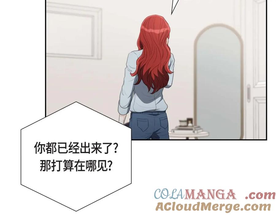 《皇太子的求婚》第32话 今天就一醉方休 第57页
