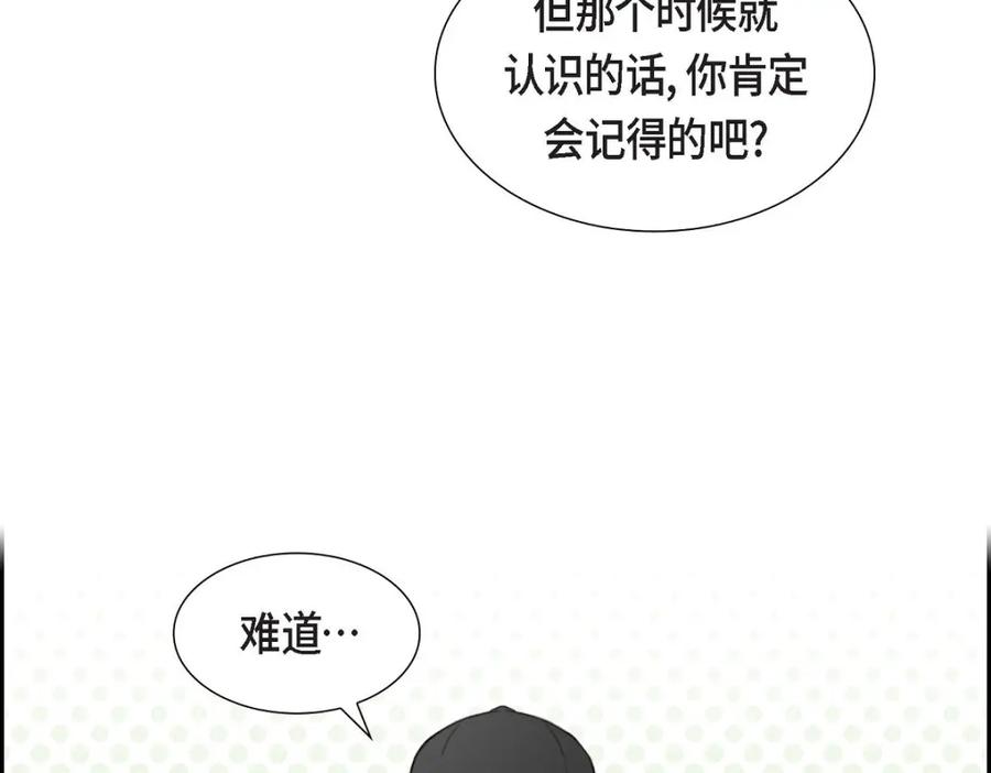 《皇太子的求婚》第32话 今天就一醉方休 第95页
