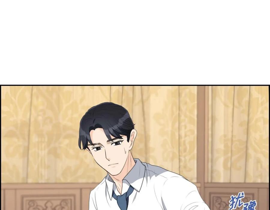 《皇太子的求婚》第32话 今天就一醉方休 第143页