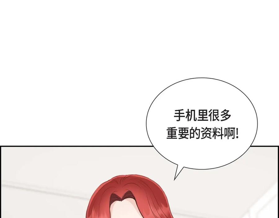 《皇太子的求婚》第32话 今天就一醉方休 第43页