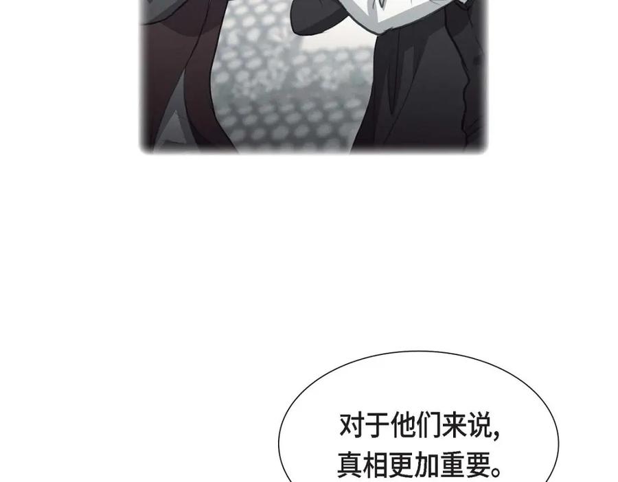 《皇太子的求婚》第32话 今天就一醉方休 第114页