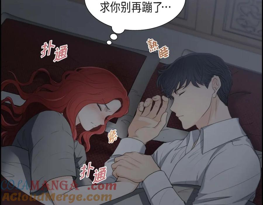 《皇太子的求婚》第32话 今天就一醉方休 第21页