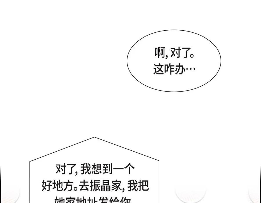 《皇太子的求婚》第32话 今天就一醉方休 第58页