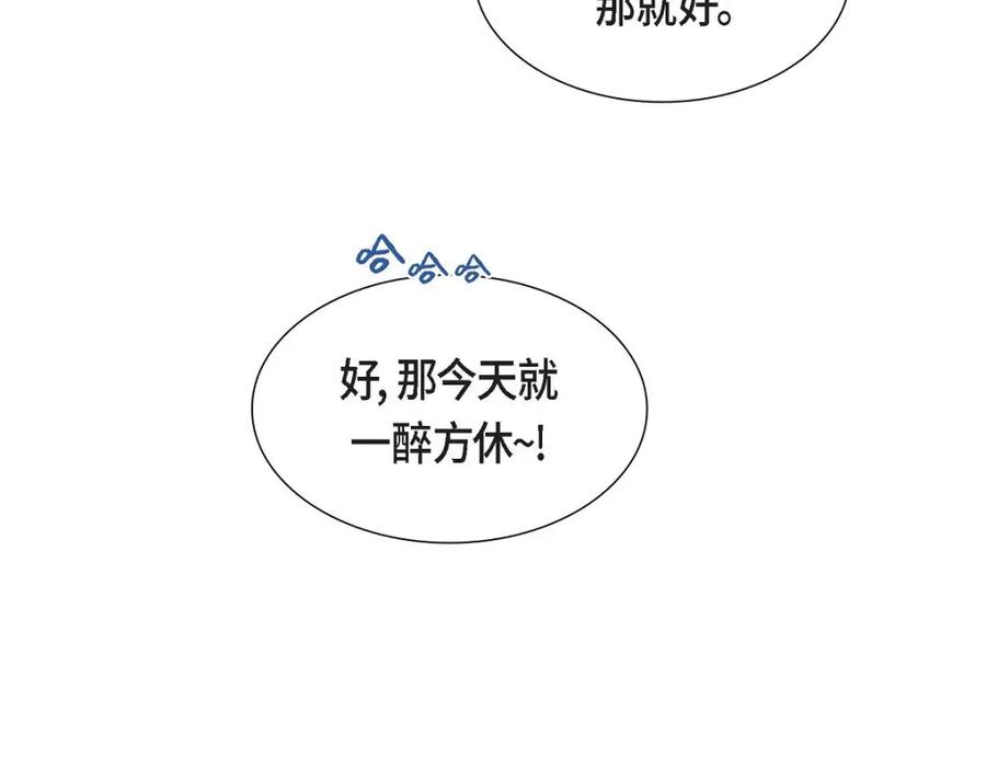 《皇太子的求婚》第32话 今天就一醉方休 第134页