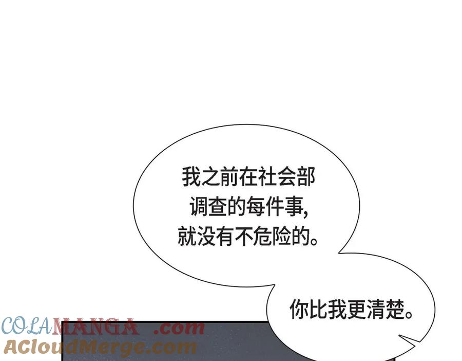 《皇太子的求婚》第32话 今天就一醉方休 第121页
