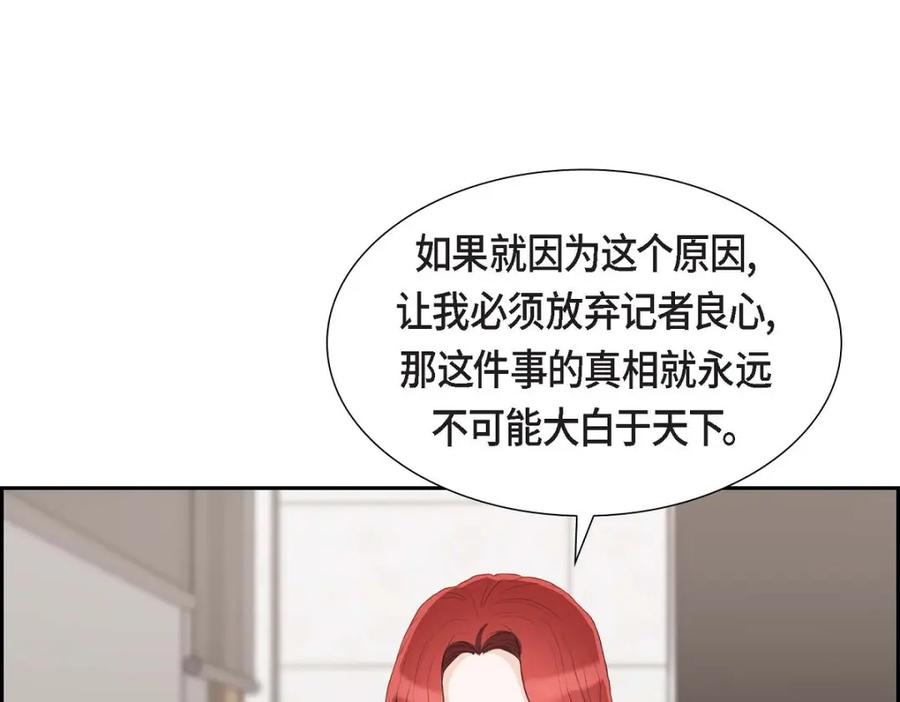 《皇太子的求婚》第32话 今天就一醉方休 第123页