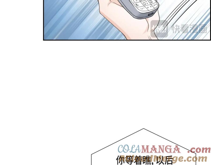 《皇太子的求婚》第32话 今天就一醉方休 第53页
