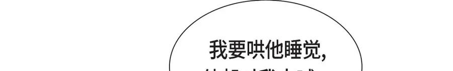 《皇太子的求婚》第32话 今天就一醉方休 第28页