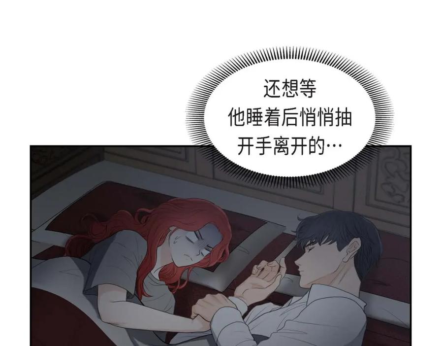 《皇太子的求婚》第32话 今天就一醉方休 第18页